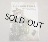 画像: サークルフェネック ドイツ連邦陸軍装備本ドイツプレートキャリア編 新品