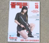 画像: プラトーンマガジン2024年10月号 新品